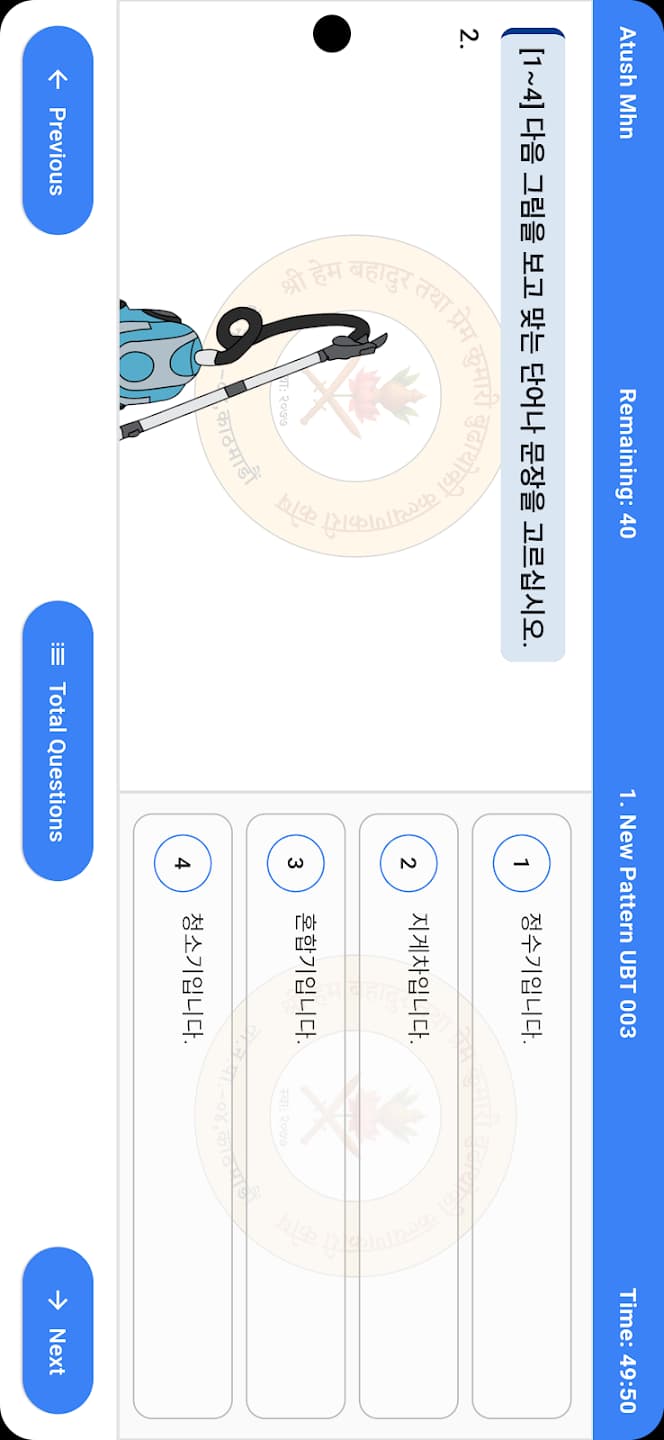 UBTApp student app during a listening question
