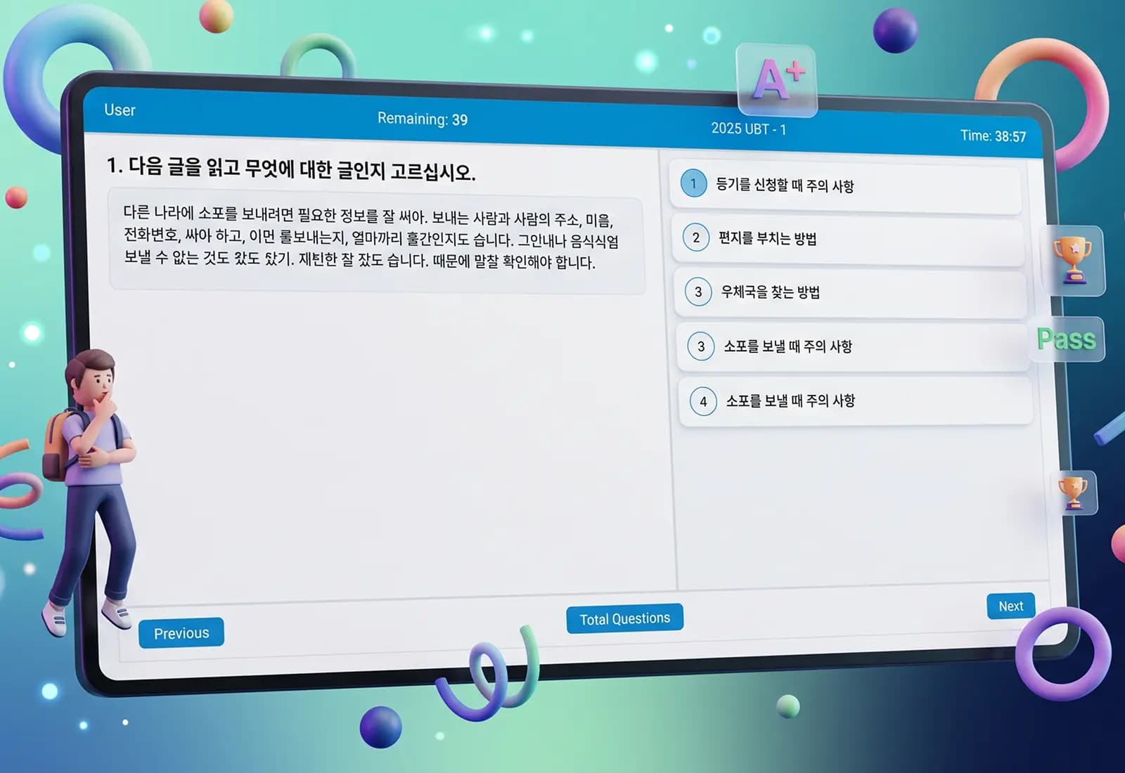 UBTApp exam player during a Korean EPS-TOPIK listening question